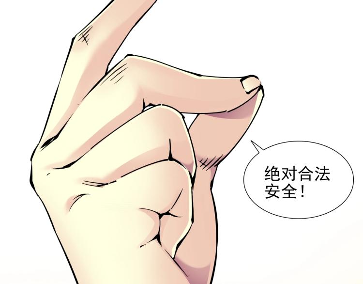 第7话 请拿走我的寿命吧33