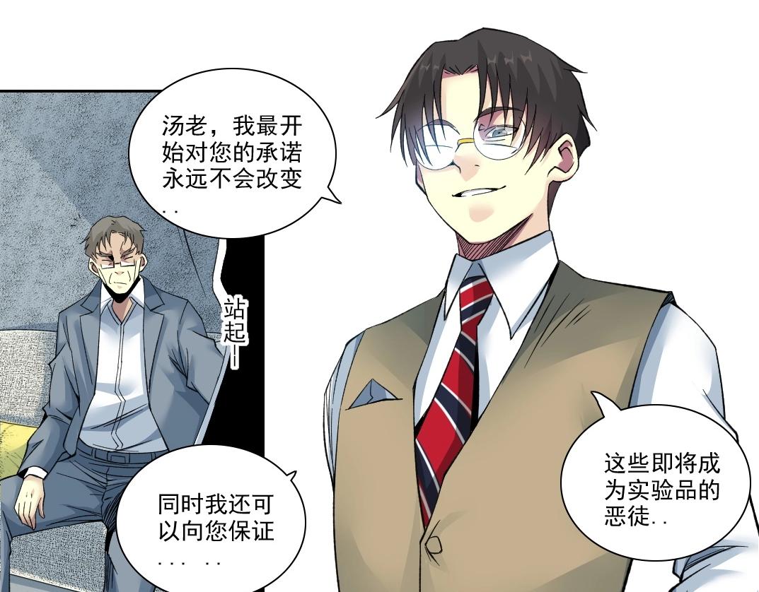 第88话 试验体77