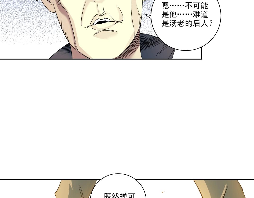 第90话 创世的拼图18