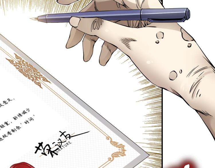 第3话 一个亿156