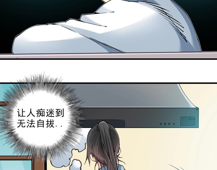第9话 势力的女人51