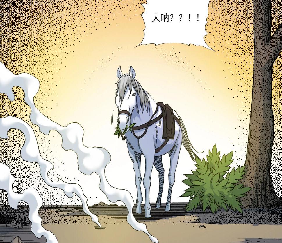 第162话 I'm gonna take my horse13