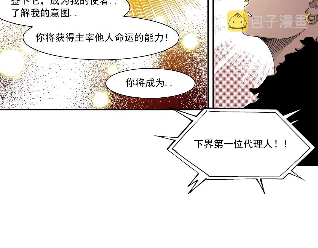 第146话 下界代理人55