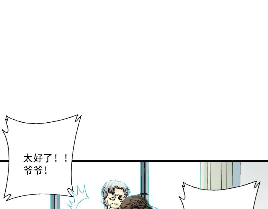 第31话 “遗言”53