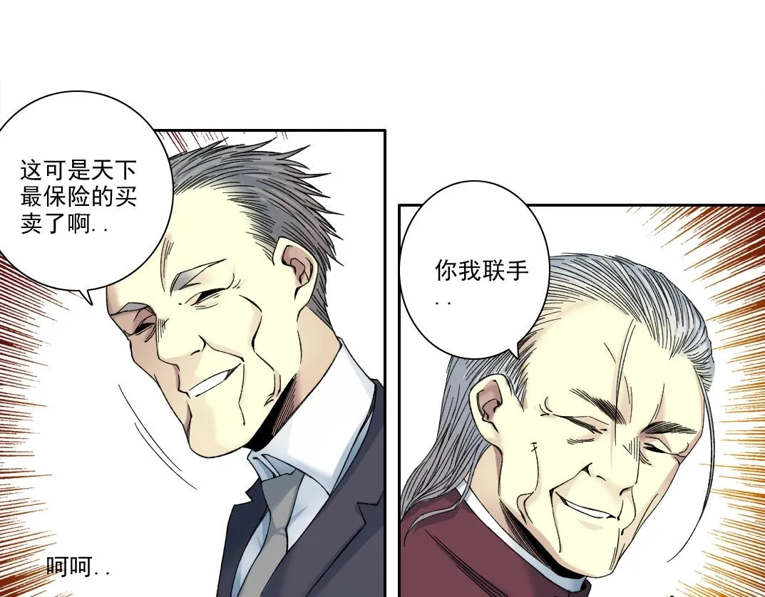 第192话 亚瑟·陆39