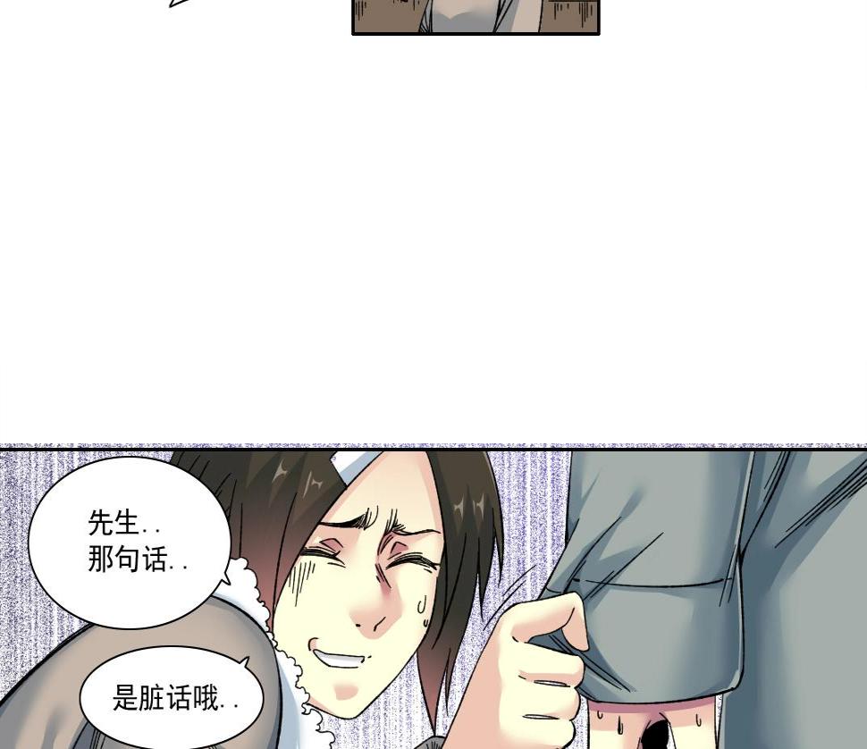 第159话 赐你长生24