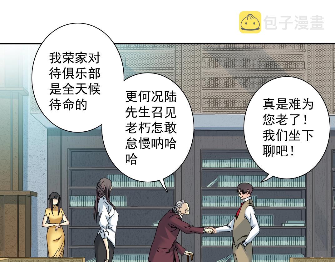第56话 召见57