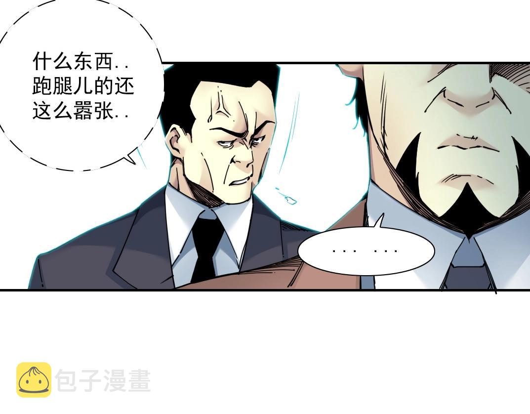 第46话 天赐良机8