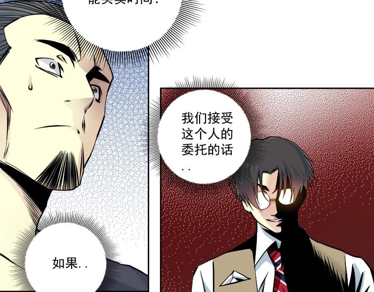 第84话 识时务者62