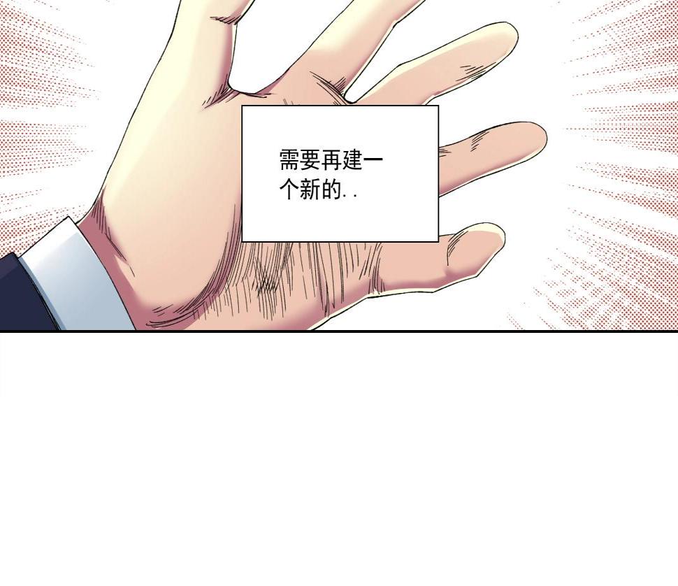 第152话 就浅出趟差吧25