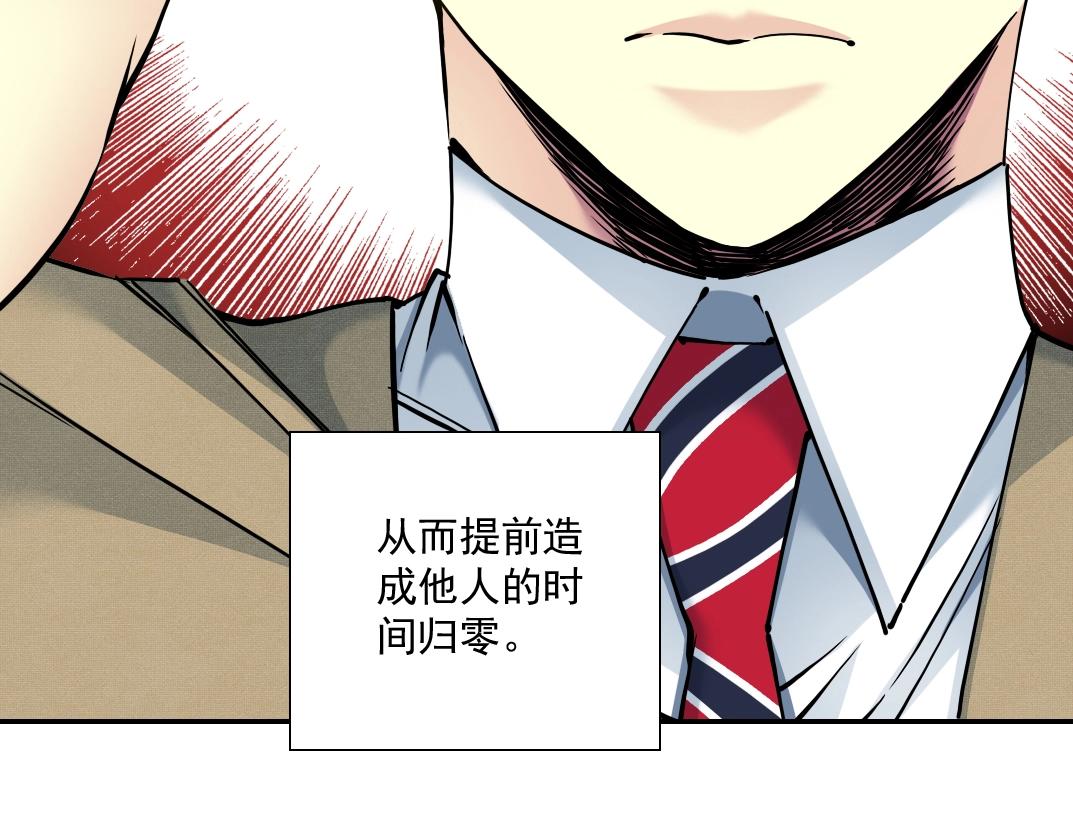 第36话 时间屋60