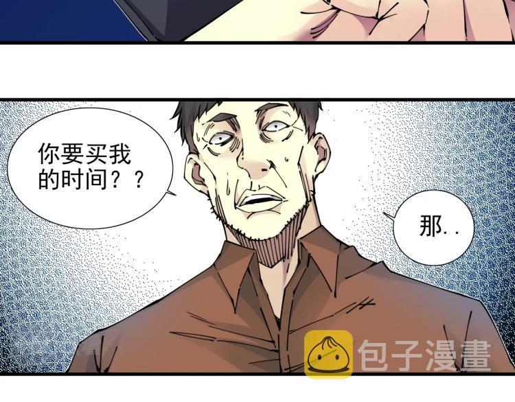 第7话 请拿走我的寿命吧45