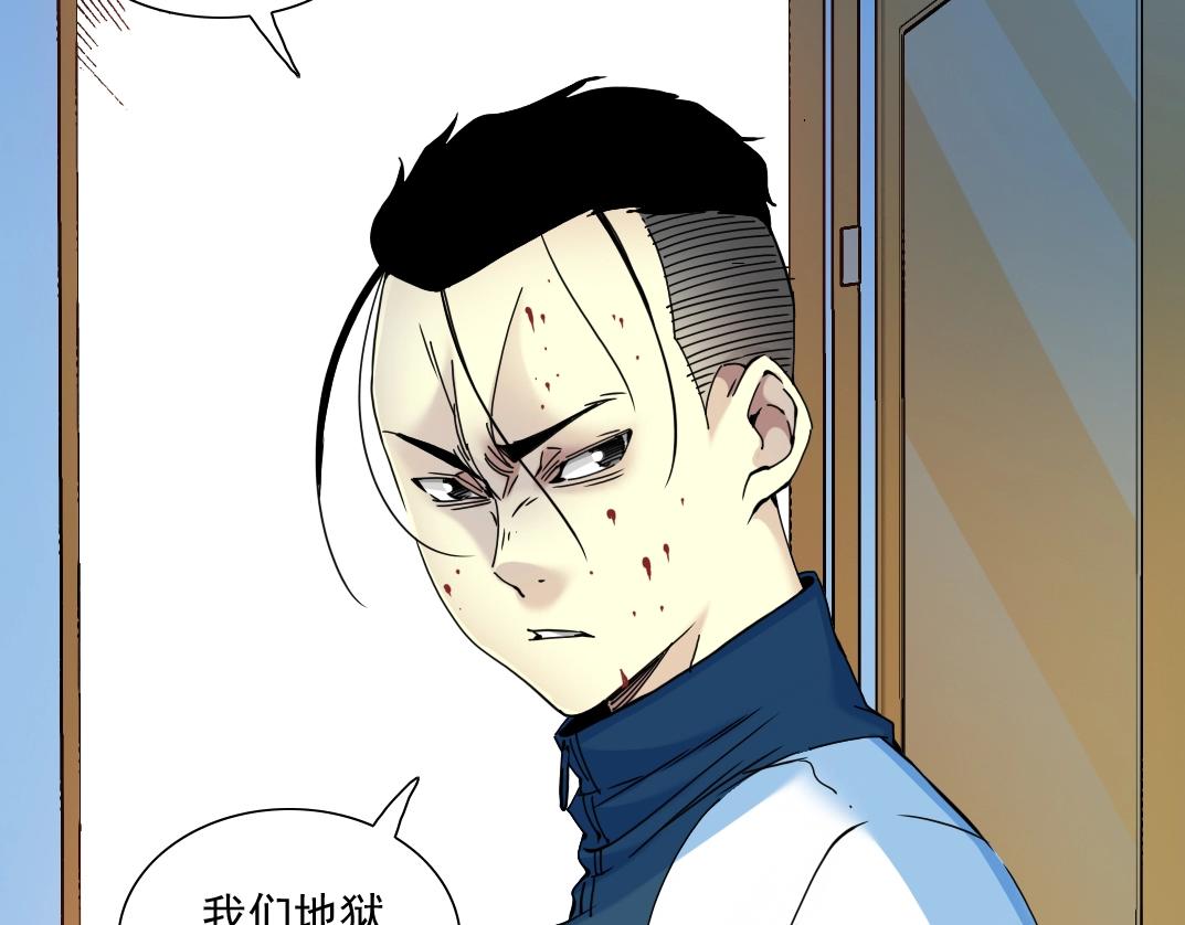 第27话 抹杀败类22