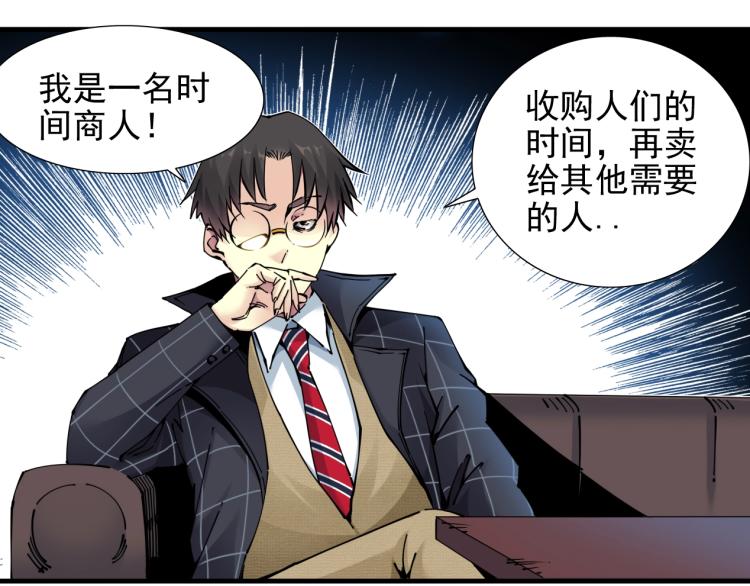第7话 请拿走我的寿命吧43