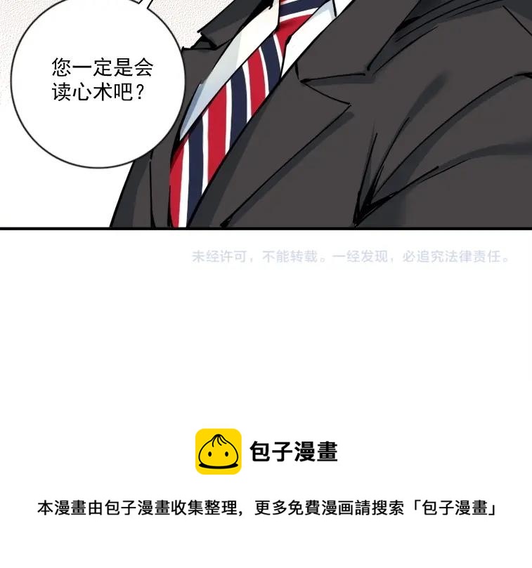 第66话 人脉之王67