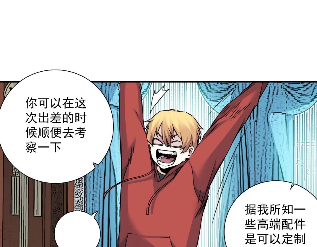 第43话 奇怪的组合出现了46