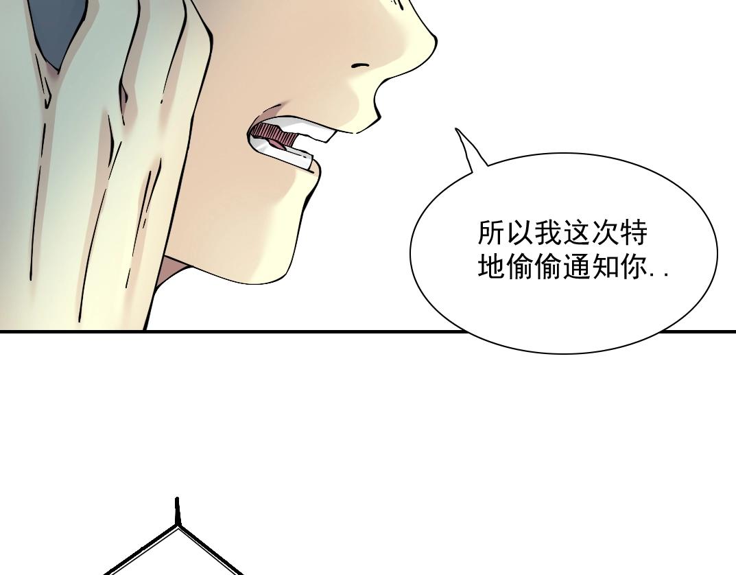 第23话 谁在调查我67