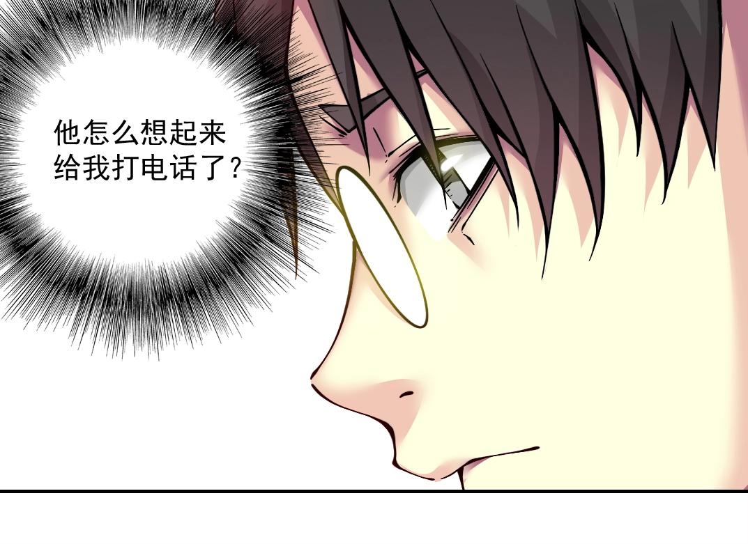 第23话 谁在调查我50