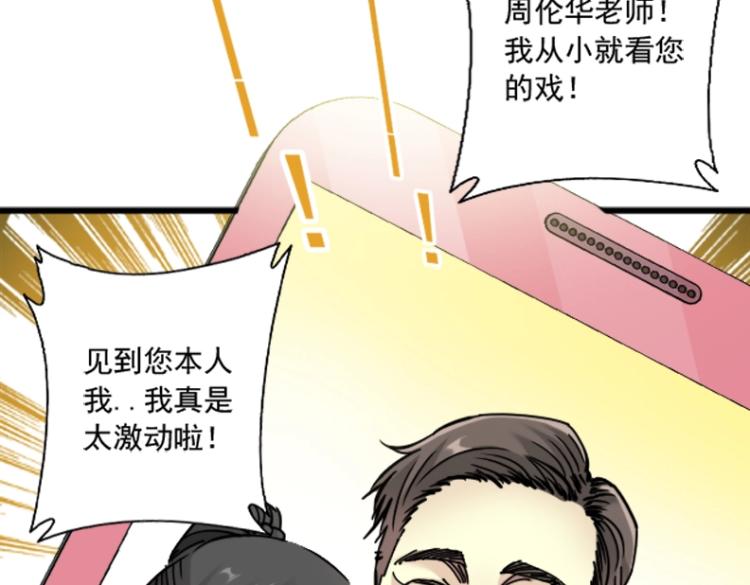 第17话 救命的稻草94