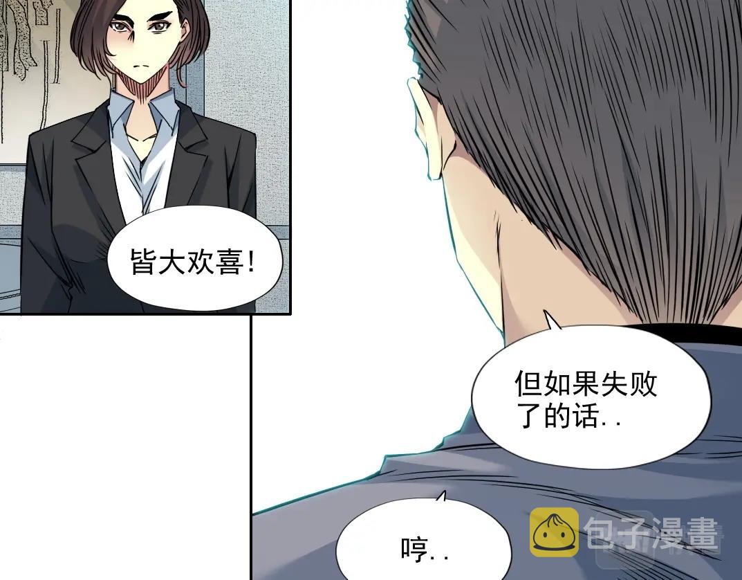 第72话 刺杀者54