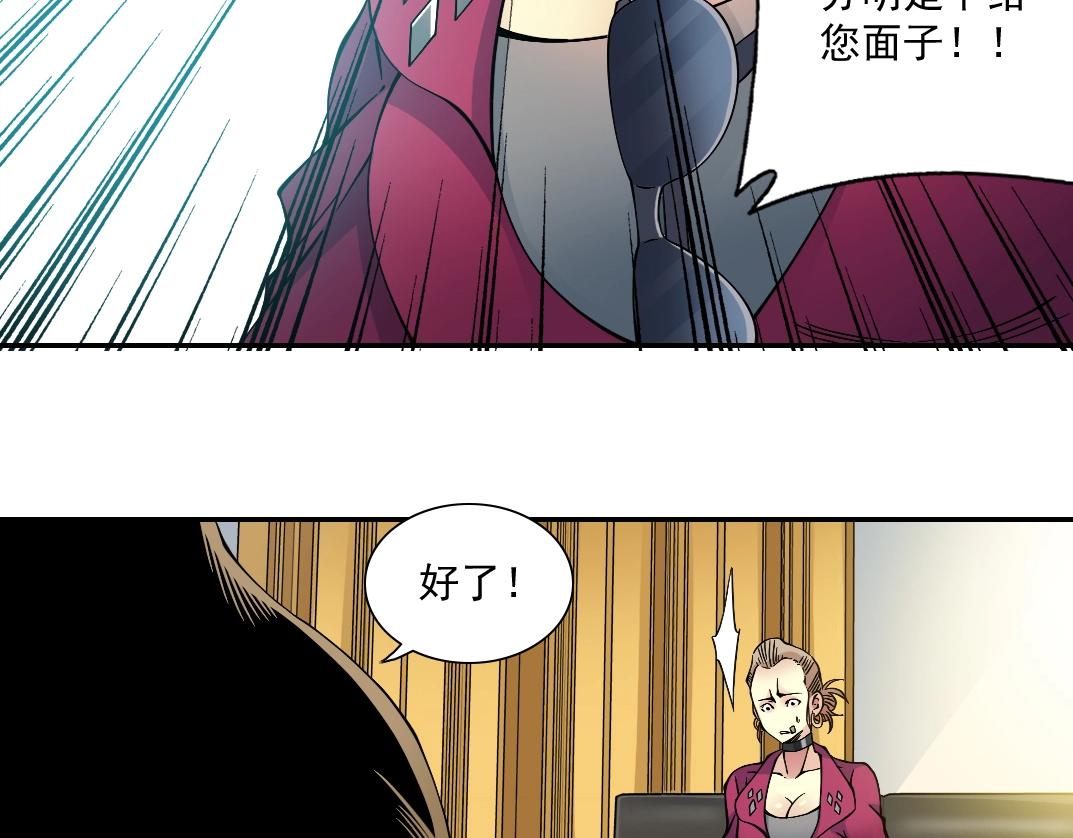 第23话 谁在调查我107