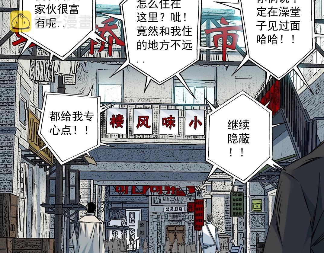 第85话 落难兵王不如鸡4