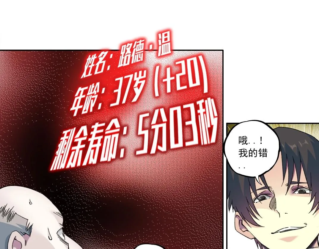 第178话 裁决时刻！59