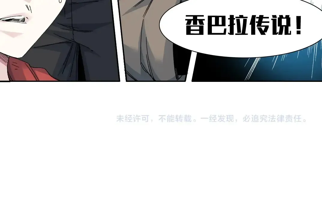 第242话 雪原传说62