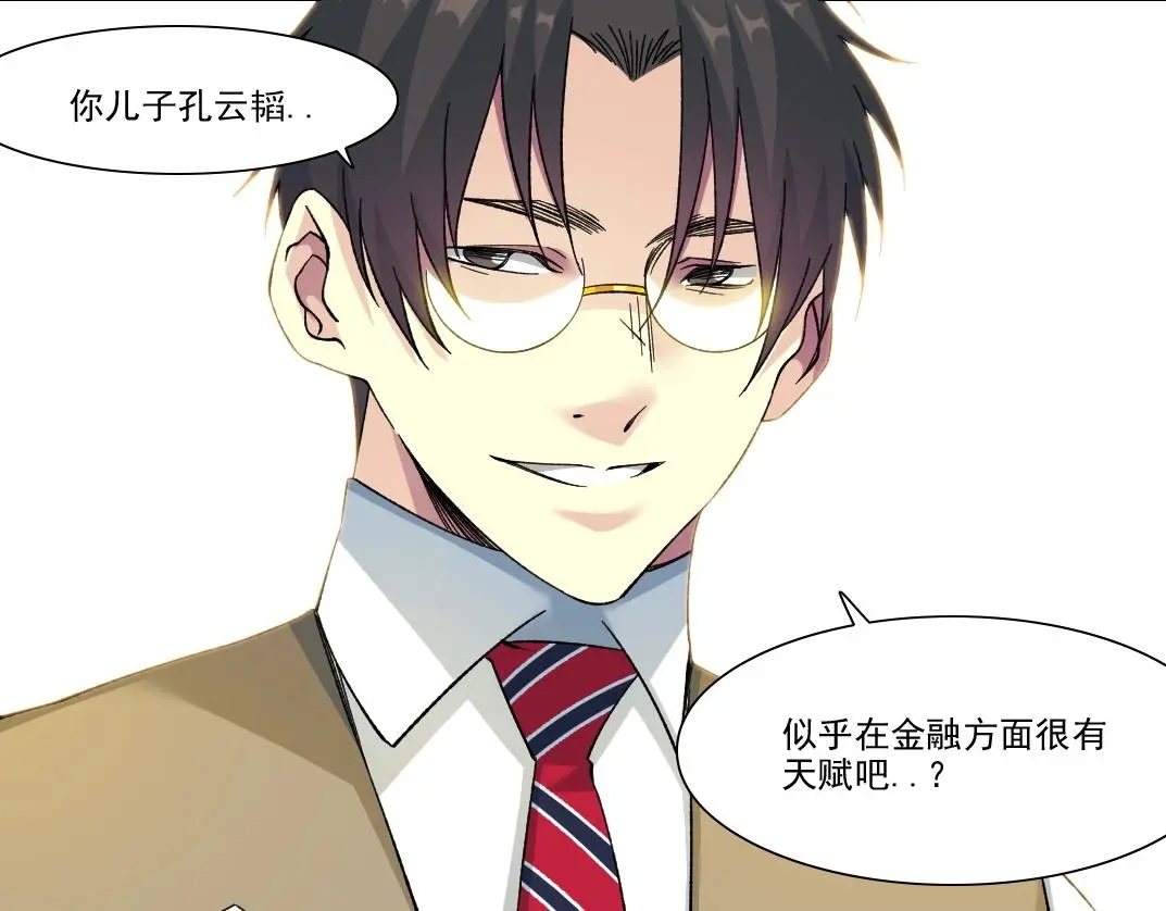 第223话 100年后见35