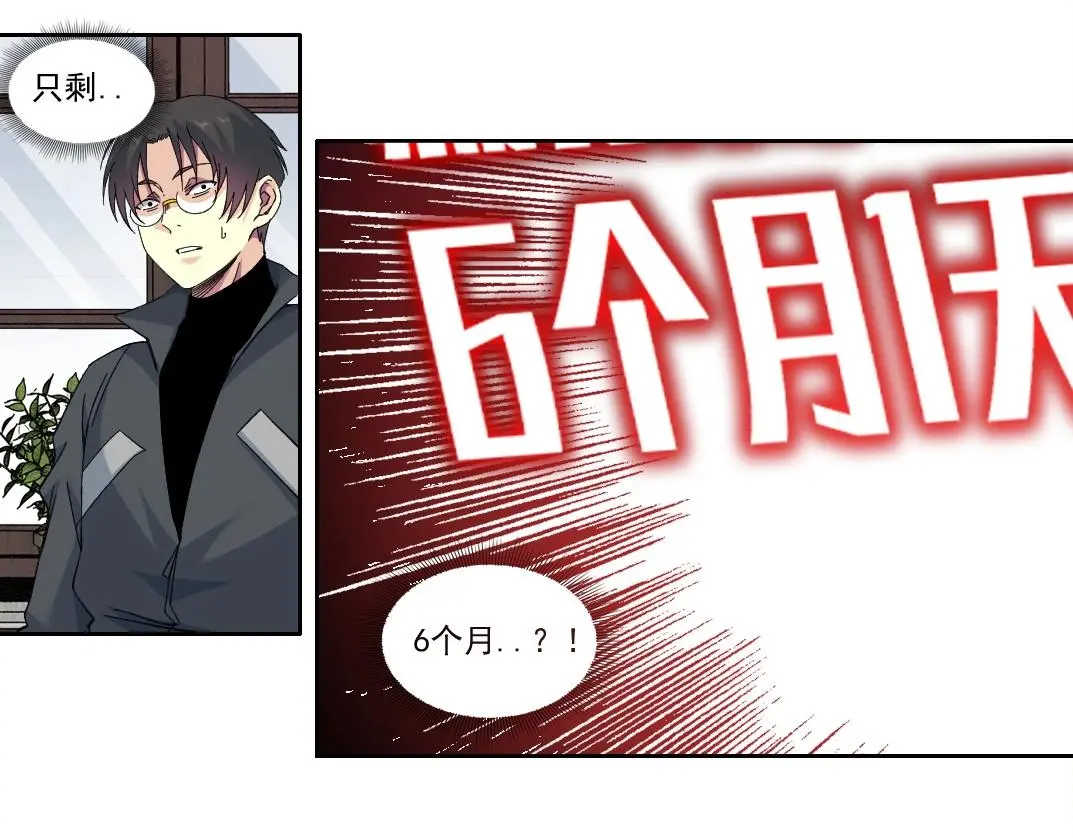 第228话 残酷的现实48