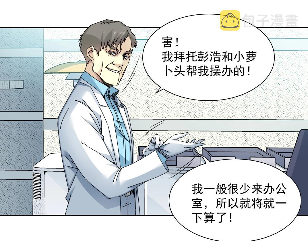 第62话 高层的默许61