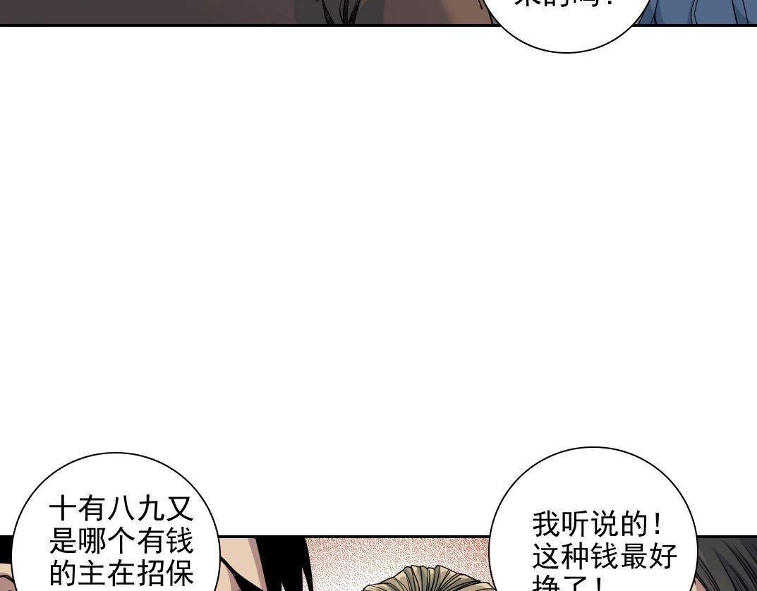 第79话 膨胀的欲望9