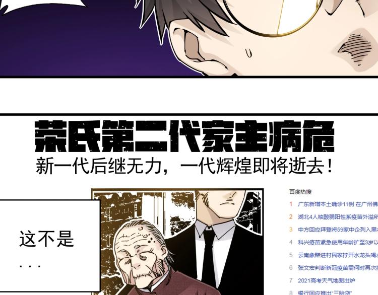 第3话 一个亿58