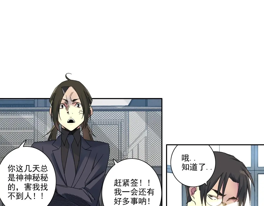 第235话 筋肉彭浩34