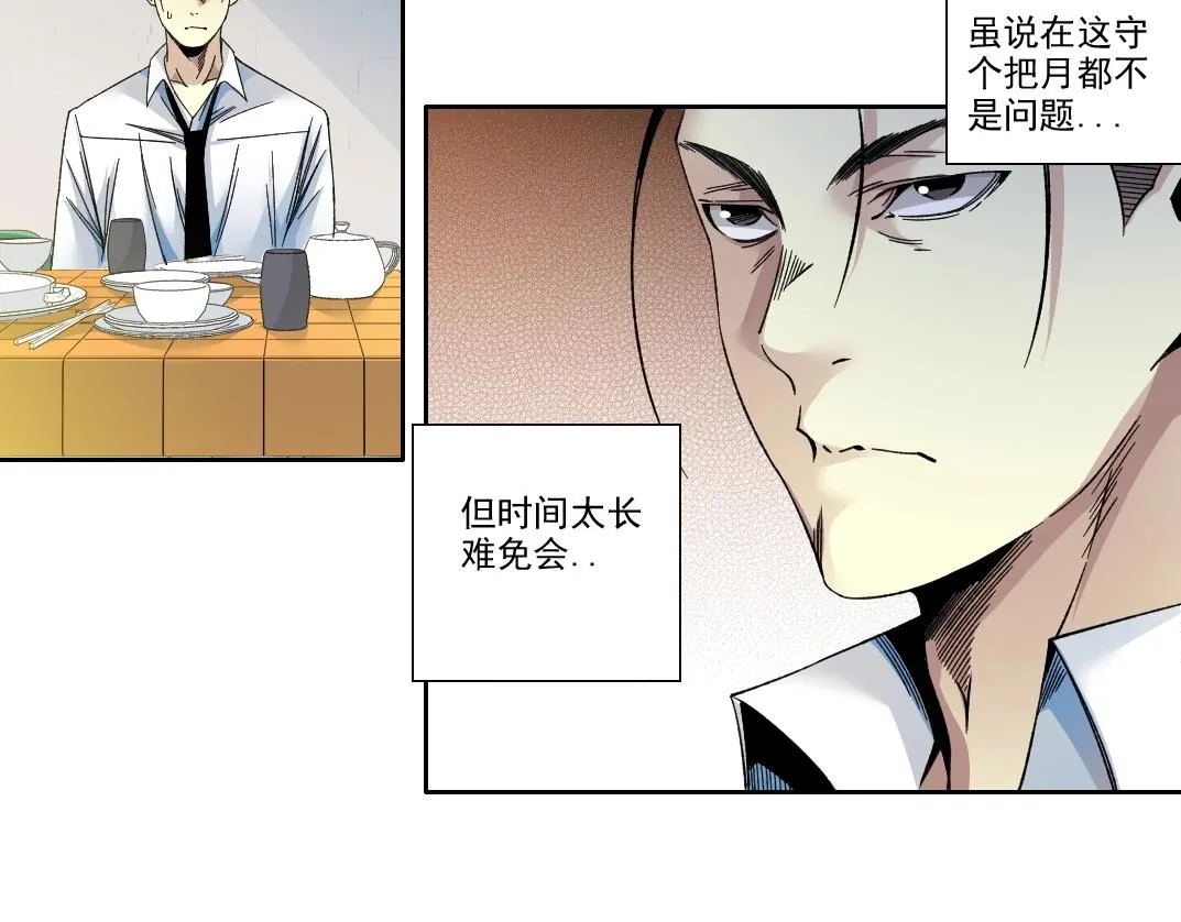 第188话 归来的人29