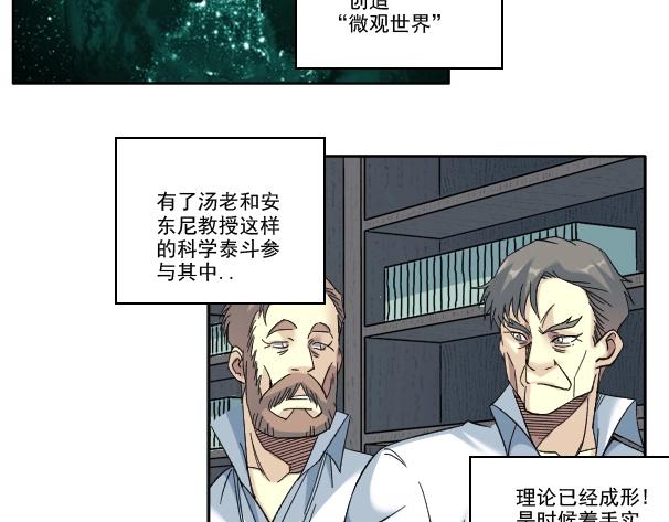 第90话 创世的拼图65