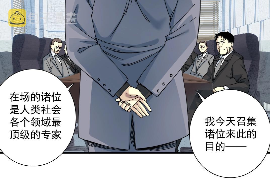 第60话 危险等级评估38