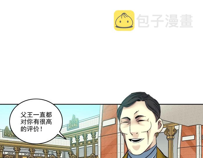 第93话 会见国王24