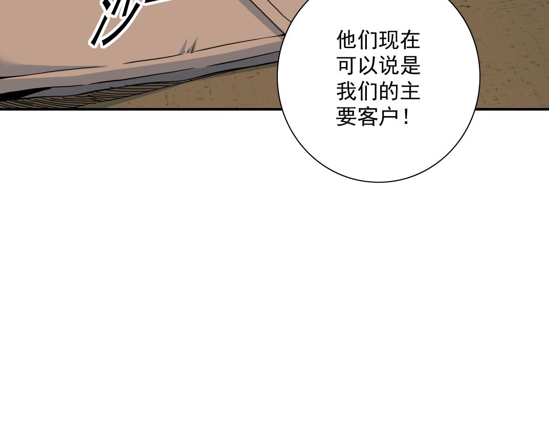 第55话 长生代理人75