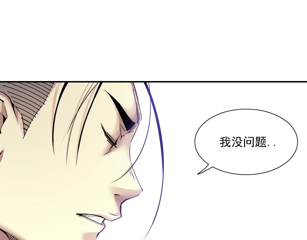 第27话 抹杀败类42