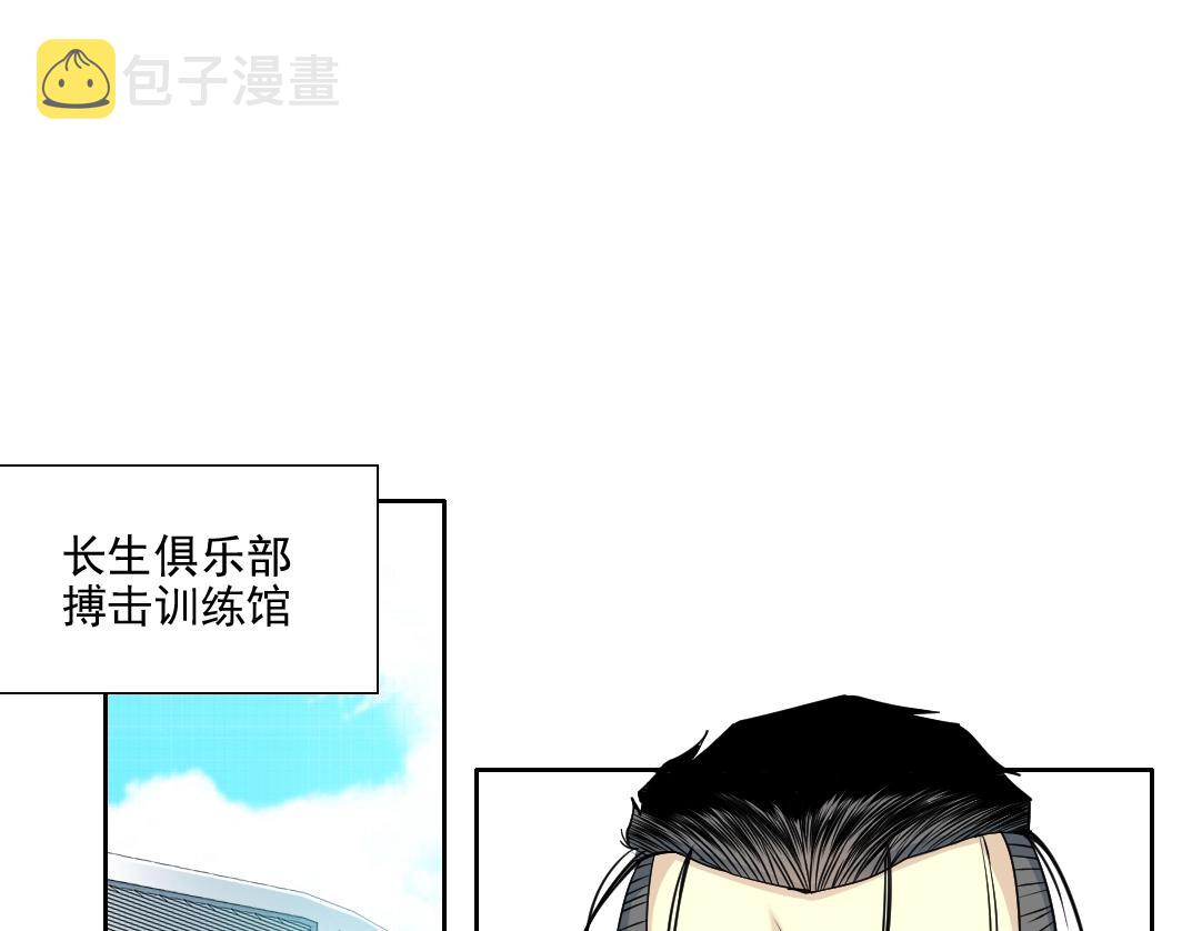 第76话 对决！千年杀！3