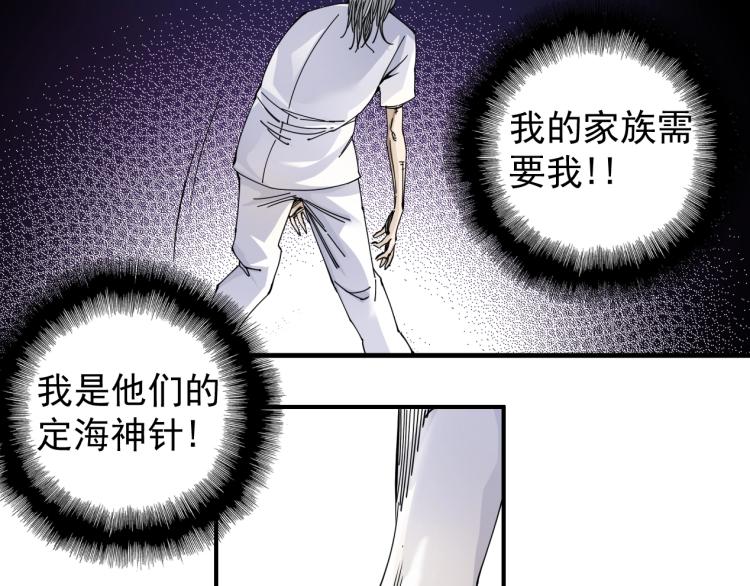 第3话 一个亿84