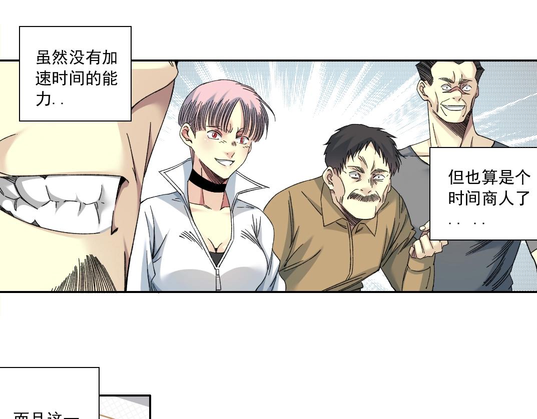 第140话 迪奥行为5