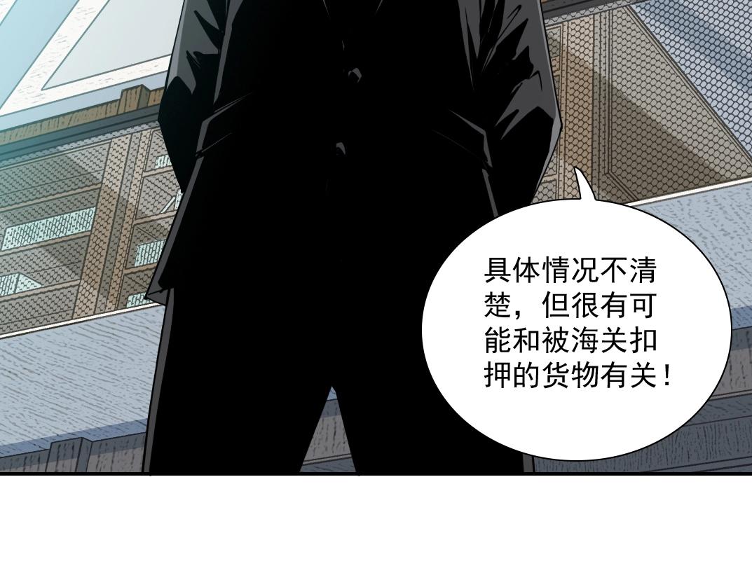 第37话 狙击66