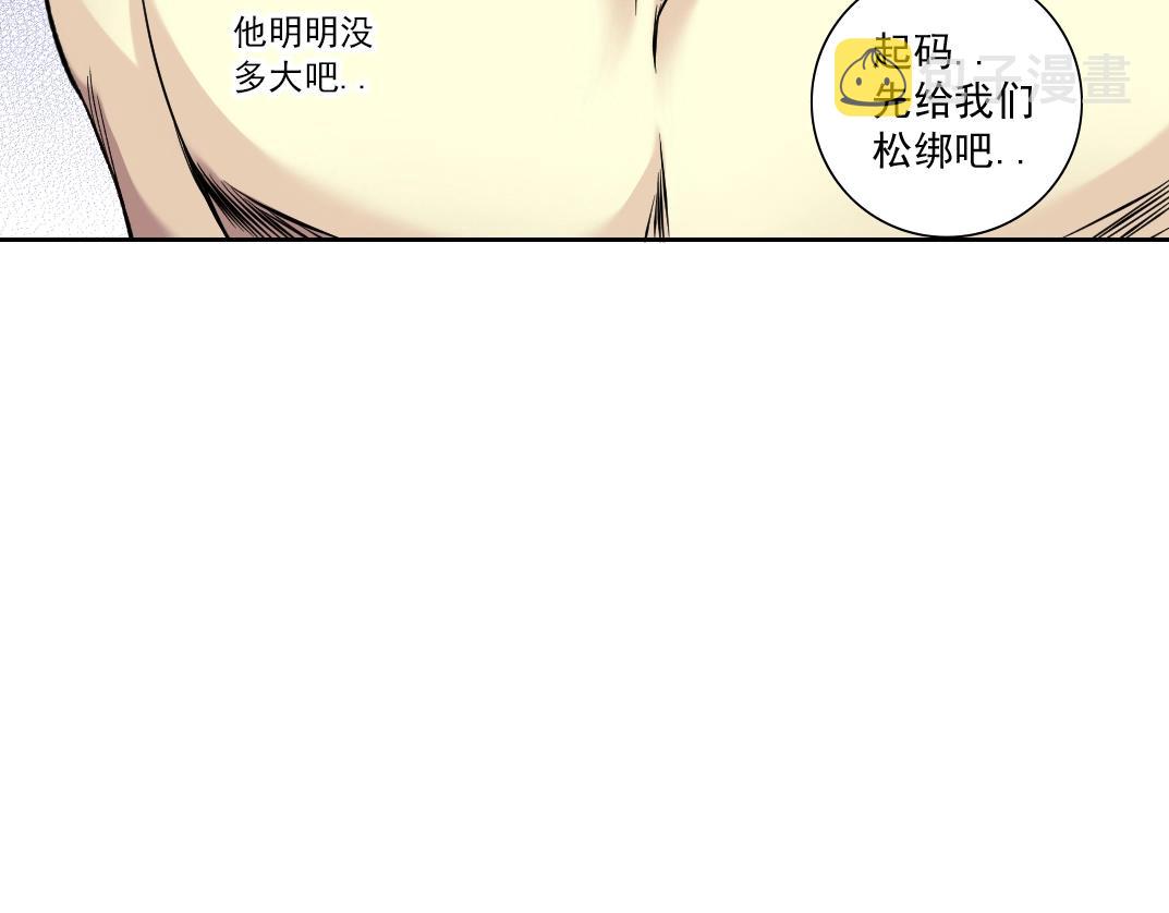 第84话 识时务者37