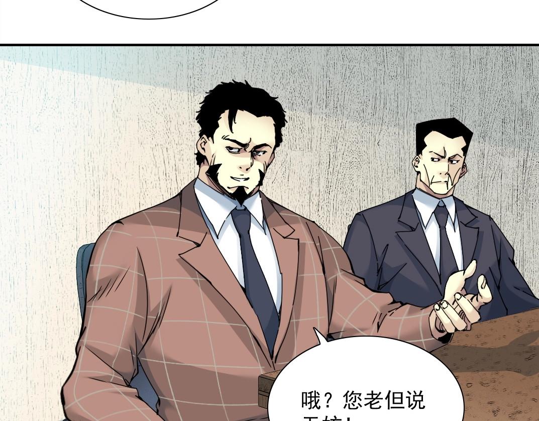 第47话 联手和心机46
