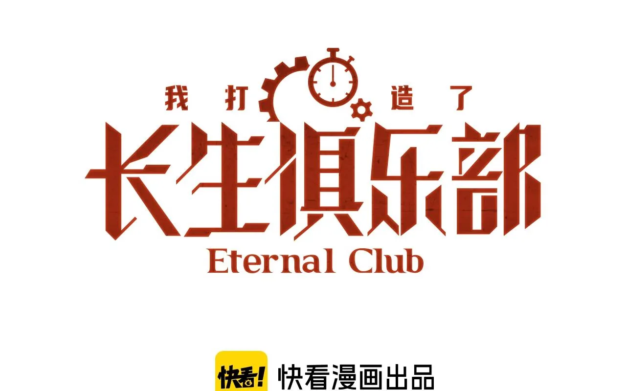 第180话 干扰时间线的因素0