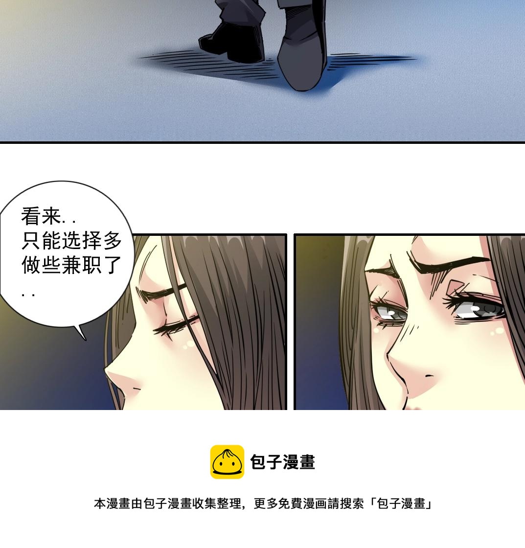 第67话 开始收购32