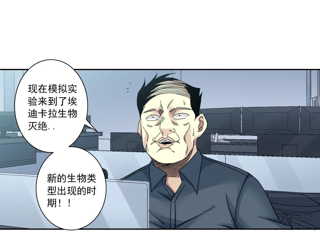 第142话 生物大灭绝实验70