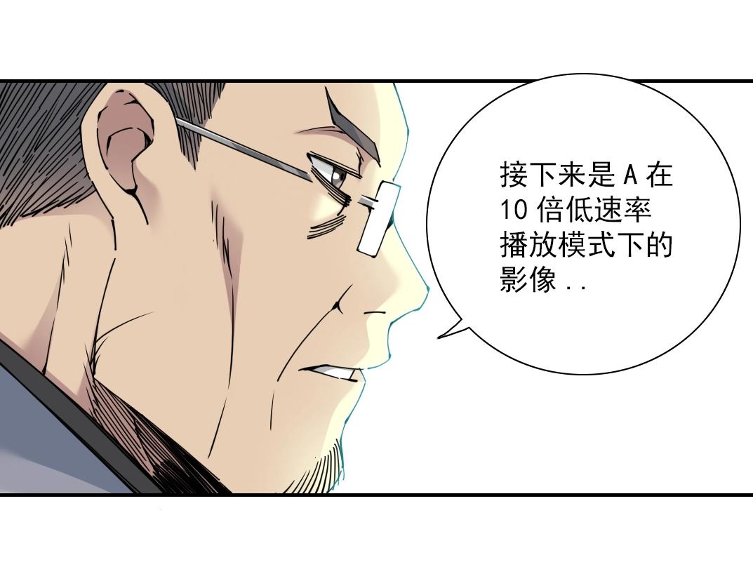 第60话 危险等级评估15